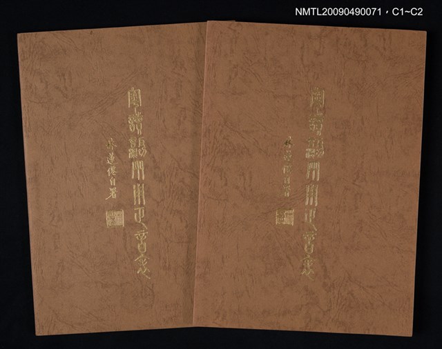 主要名稱：粵讀反切音標兩用正音表圖檔，第3張，共3張