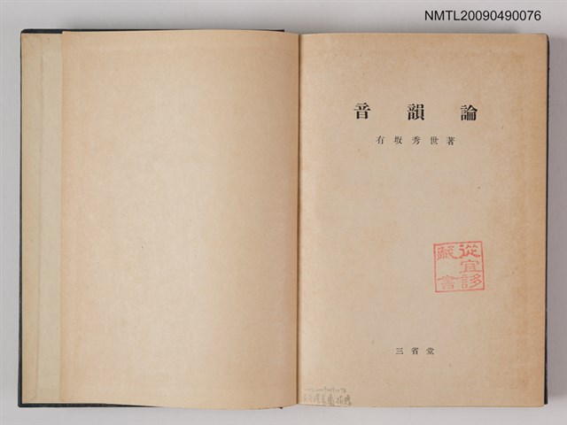 主要名稱：音韻論圖檔，第2張，共2張