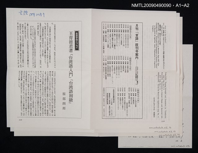 主要名稱：台湾語初級圖檔，第2張，共2張