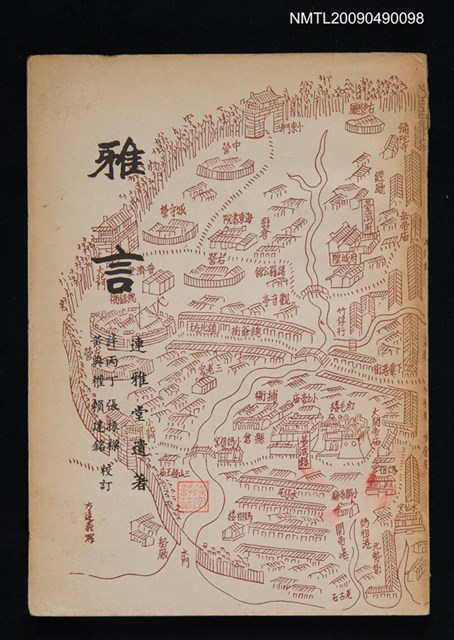 主要名稱：雅言圖檔，第1張，共1張