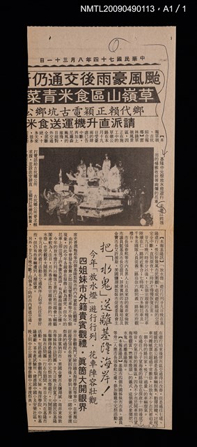 主要名稱：臺灣風俗誌圖檔，第16張，共16張