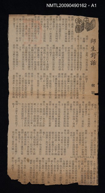 主要名稱：中國文法講話圖檔，第2張，共6張