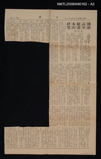 主要名稱：中國文法講話圖檔，第3張，共6張