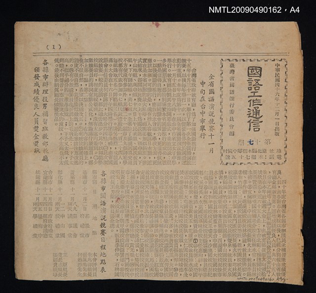 主要名稱：中國文法講話圖檔，第5張，共6張