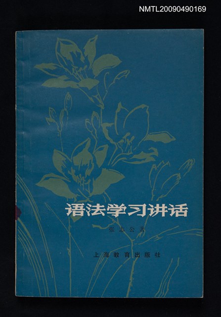 主要名稱：語法學習講話圖檔，第1張，共1張