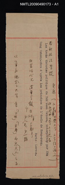 主要名稱：書目答問補正（上下合訂）圖檔，第3張，共14張