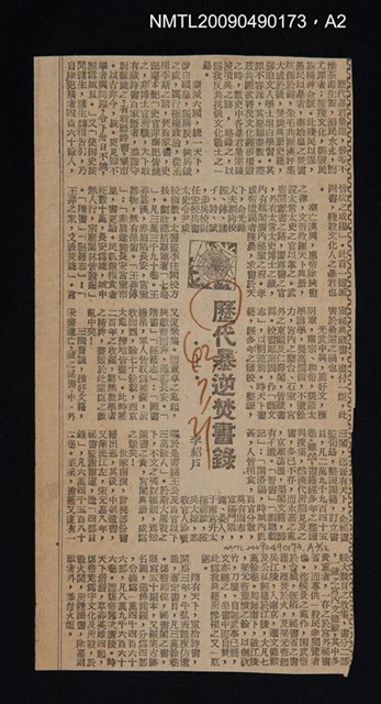 主要名稱：書目答問補正（上下合訂）圖檔，第4張，共14張