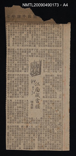 主要名稱：書目答問補正（上下合訂）圖檔，第6張，共14張