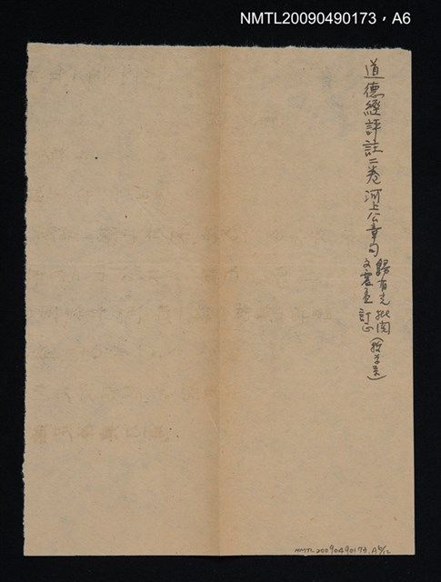 主要名稱：書目答問補正（上下合訂）圖檔，第8張，共14張