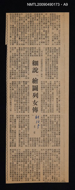 主要名稱：書目答問補正（上下合訂）圖檔，第11張，共14張