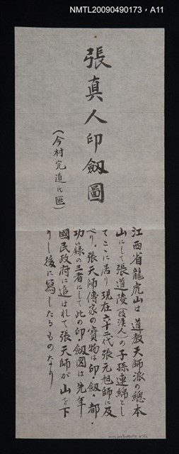 主要名稱：書目答問補正（上下合訂）圖檔，第13張，共14張