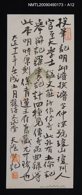 主要名稱：書目答問補正（上下合訂）圖檔，第14張，共14張