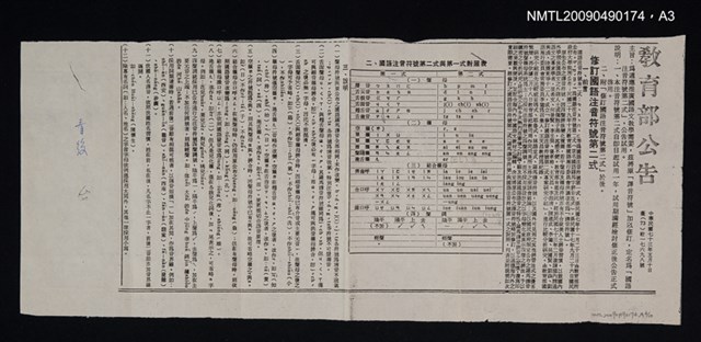 主要名稱：增補國音字彙圖檔，第2張，共2張