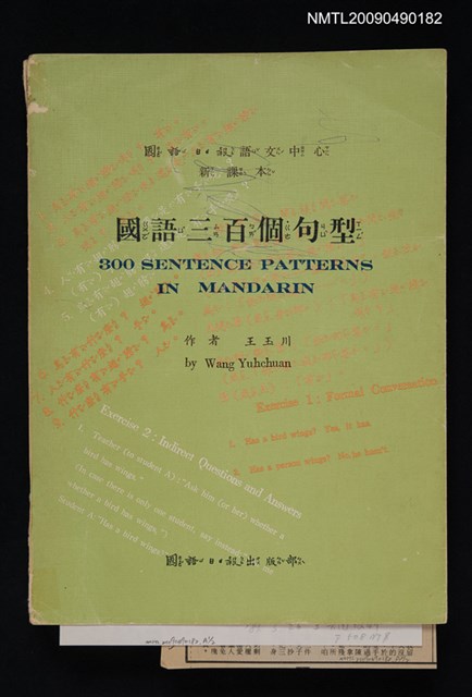 主要名稱：國語三百個句型圖檔，第1張，共1張