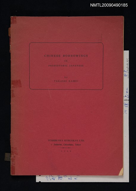 主要名稱：CHINESE BORROWINGS IN PREHISTORIC JAPANESE圖檔，第1張，共1張