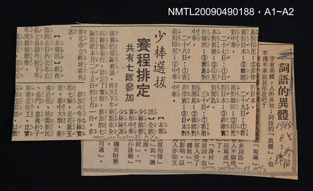 主要名稱：我要認識中國字圖檔，第2張，共2張