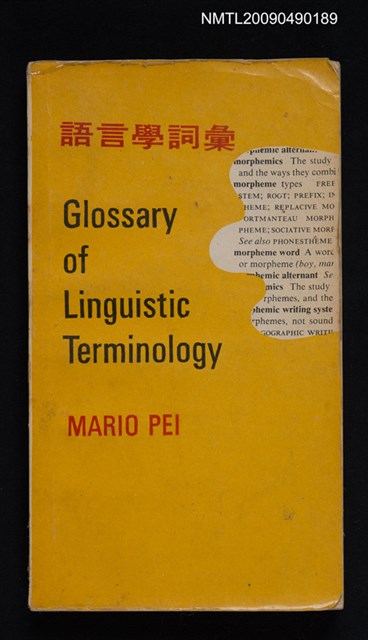 主要名稱：語言學詞彙圖檔，第1張，共1張