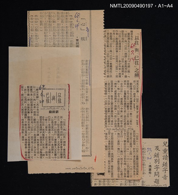 主要名稱：我不再寫錯字圖檔，第2張，共2張