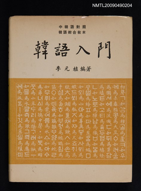 主要名稱：韓語入門圖檔，第1張，共1張