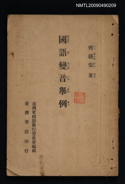 主要名稱：國語變音舉例圖檔，第1張，共1張