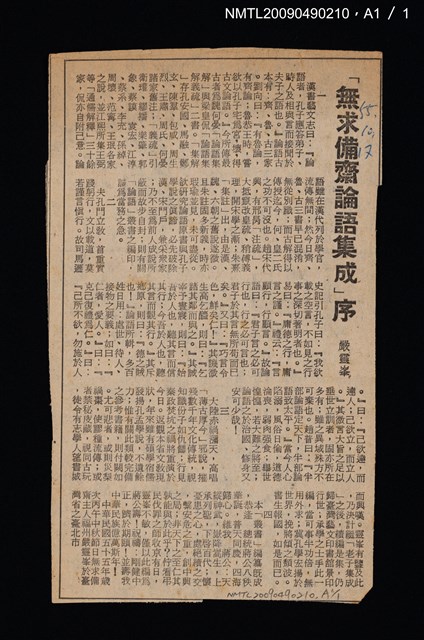 主要名稱：國語廣播教本 第一冊圖檔，第3張，共3張