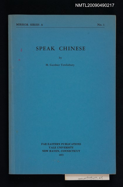 主要名稱：SPEAK CHINESE圖檔，第1張，共1張