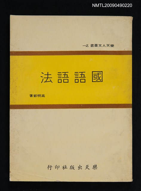 主要名稱：國語語法圖檔，第1張，共1張