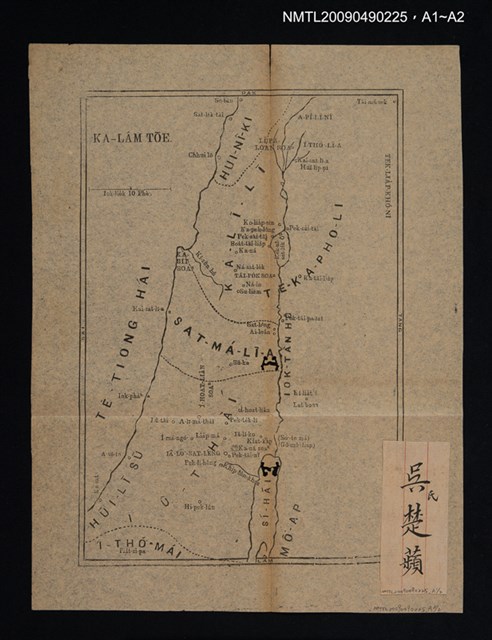 主要名稱：SÈNG-CHHEH Ê KÍ-LIO̍K Tē si Pún（聖書的紀錄第四本）圖檔，第2張，共2張