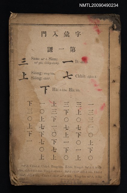 主要名稱：字彙入門圖檔，第1張，共1張