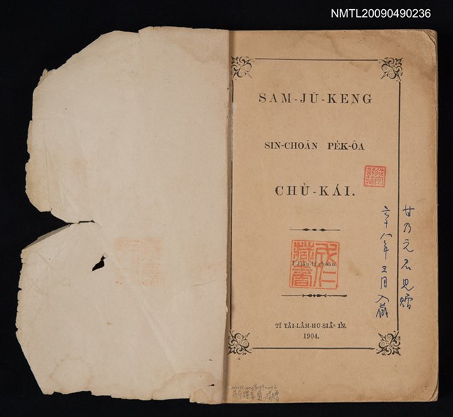 主要名稱：SAM-JŪ-KENG SIN-CHOĀN PE̍K-ŌA CHÙ-KÁI（三字經新傳白話註解）圖檔，第2張，共4張