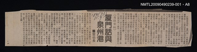 主要名稱：福建史稿 上冊圖檔，第9張，共14張