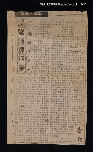 主要名稱：福建史稿 上冊圖檔，第12張，共14張