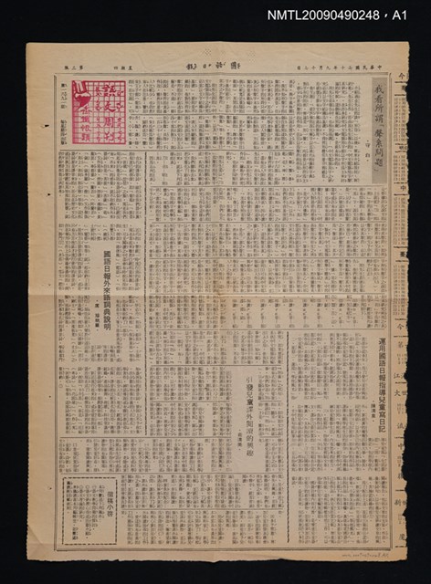 主要名稱：廣韻聲系圖檔，第2張，共2張