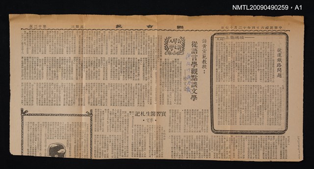 主要名稱：語言學研究論叢圖檔，第2張，共2張