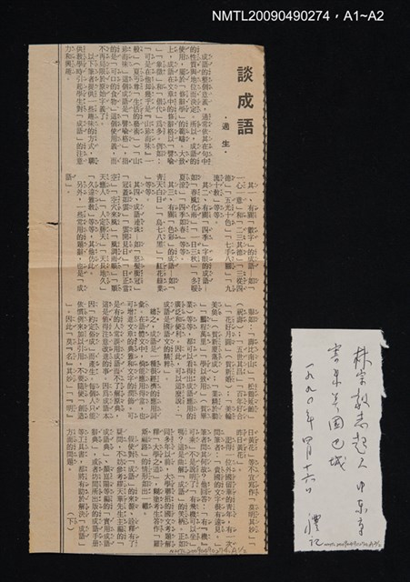 主要名稱：漢語常用成語手冊圖檔，第2張，共2張