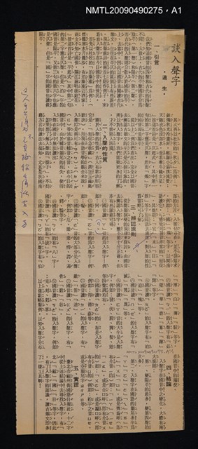 主要名稱：語言與語言學詞典圖檔，第2張，共2張