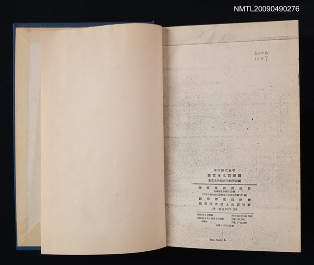 主要名稱：語言學名詞解釋圖檔，第2張，共3張