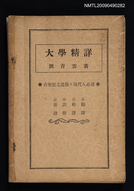 主要名稱：大學精詳圖檔，第1張，共1張