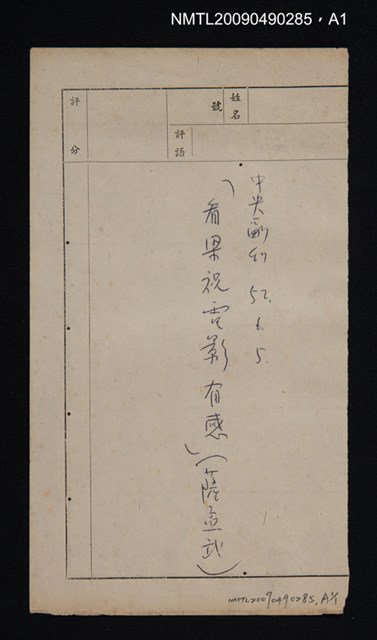 主要名稱：梁山伯與祝英台圖檔，第2張，共2張