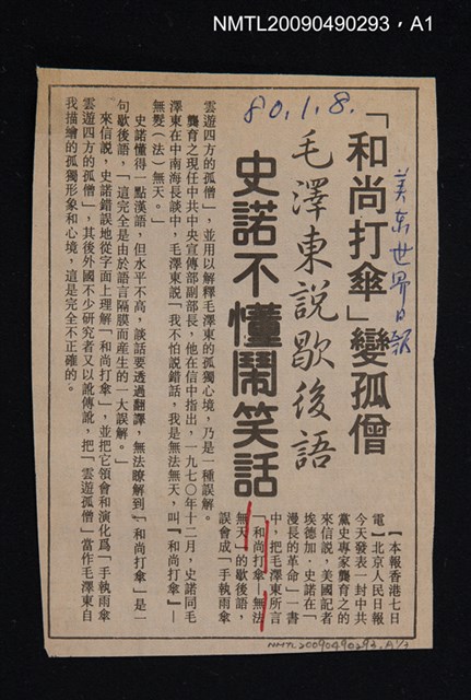 主要名稱：諺語．歇后語淺注圖檔，第2張，共4張