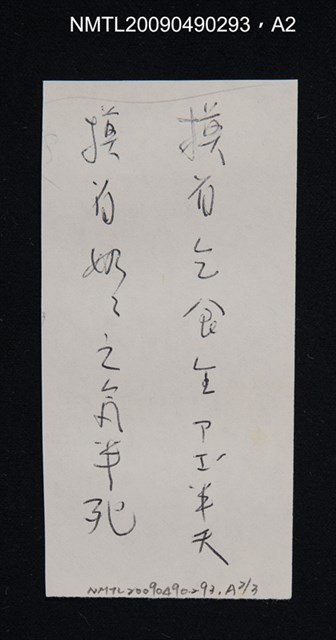 主要名稱：諺語．歇后語淺注圖檔，第3張，共4張