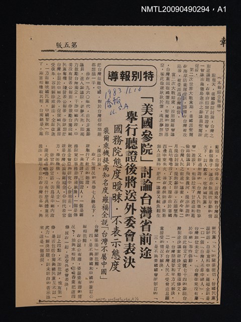 主要名稱：台灣—苦悶的歷史圖檔，第2張，共9張