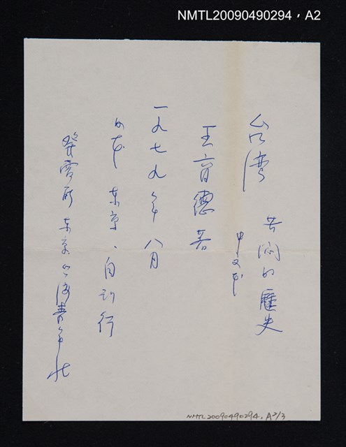 主要名稱：台灣—苦悶的歷史圖檔，第3張，共9張