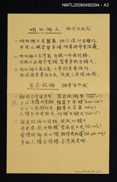 主要名稱：台灣—苦悶的歷史圖檔，第4張，共9張