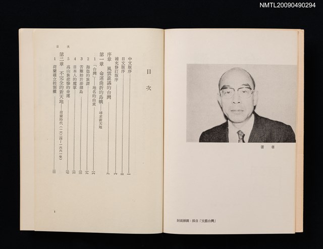 主要名稱：台灣—苦悶的歷史圖檔，第5張，共9張