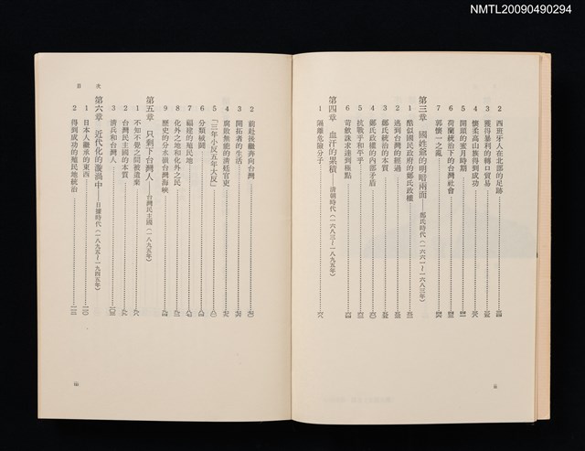 主要名稱：台灣—苦悶的歷史圖檔，第6張，共9張