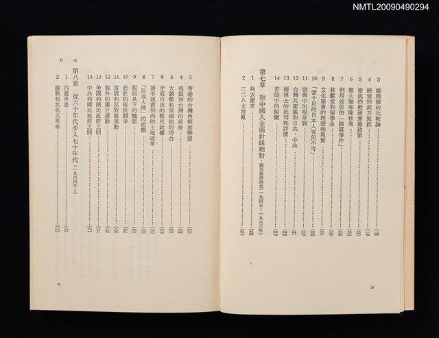 主要名稱：台灣—苦悶的歷史圖檔，第7張，共9張