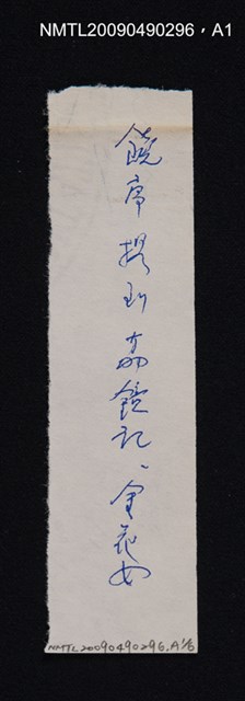 主要名稱：民間戲劇叢考圖檔，第2張，共7張