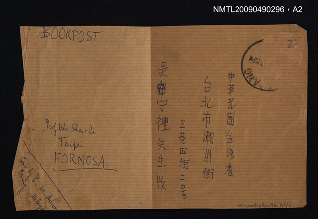 主要名稱：民間戲劇叢考圖檔，第3張，共7張