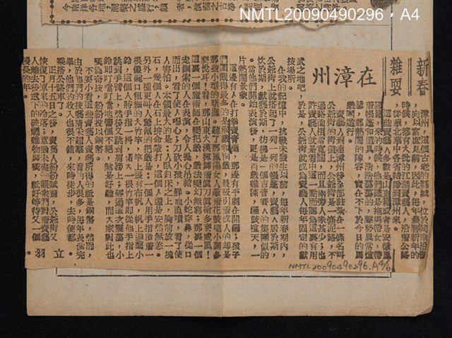 主要名稱：民間戲劇叢考圖檔，第5張，共7張